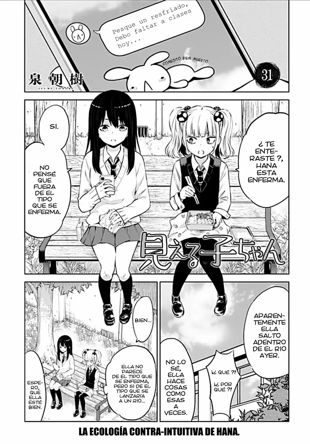 Mieruko-chan capítulo 31, página 3