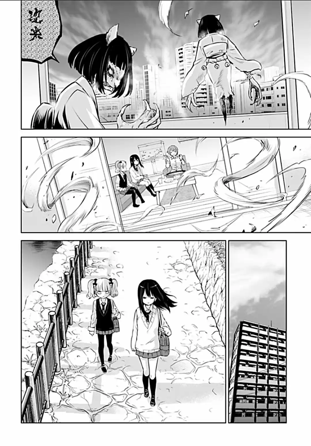 Mieruko-chan capítulo 31, página 32