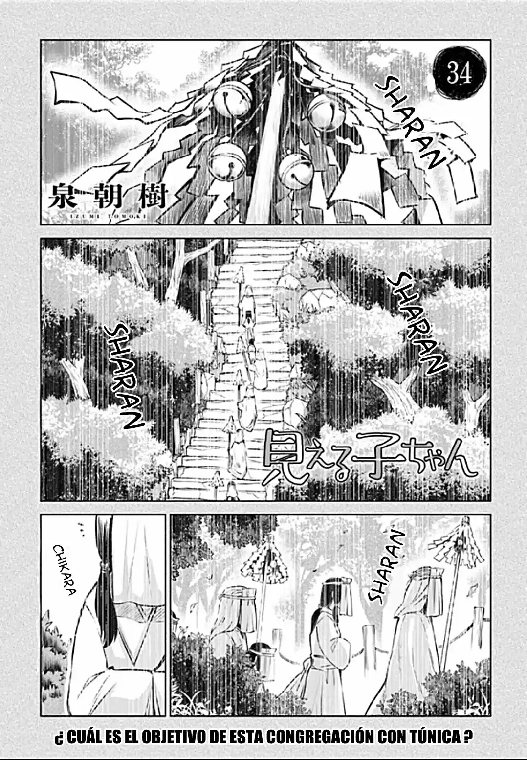 Mieruko-chan capítulo 34, página 3