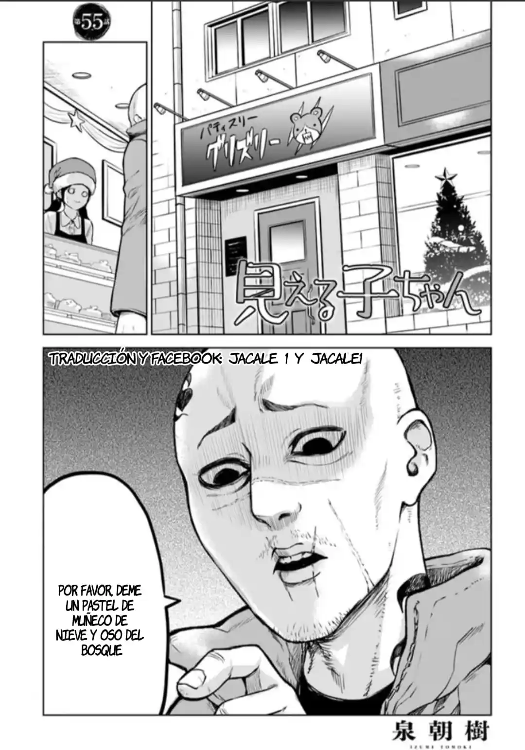 Mieruko-chan capítulo 55, página 2