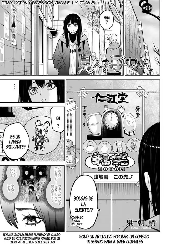 Mieruko-chan capítulo 63, página 1