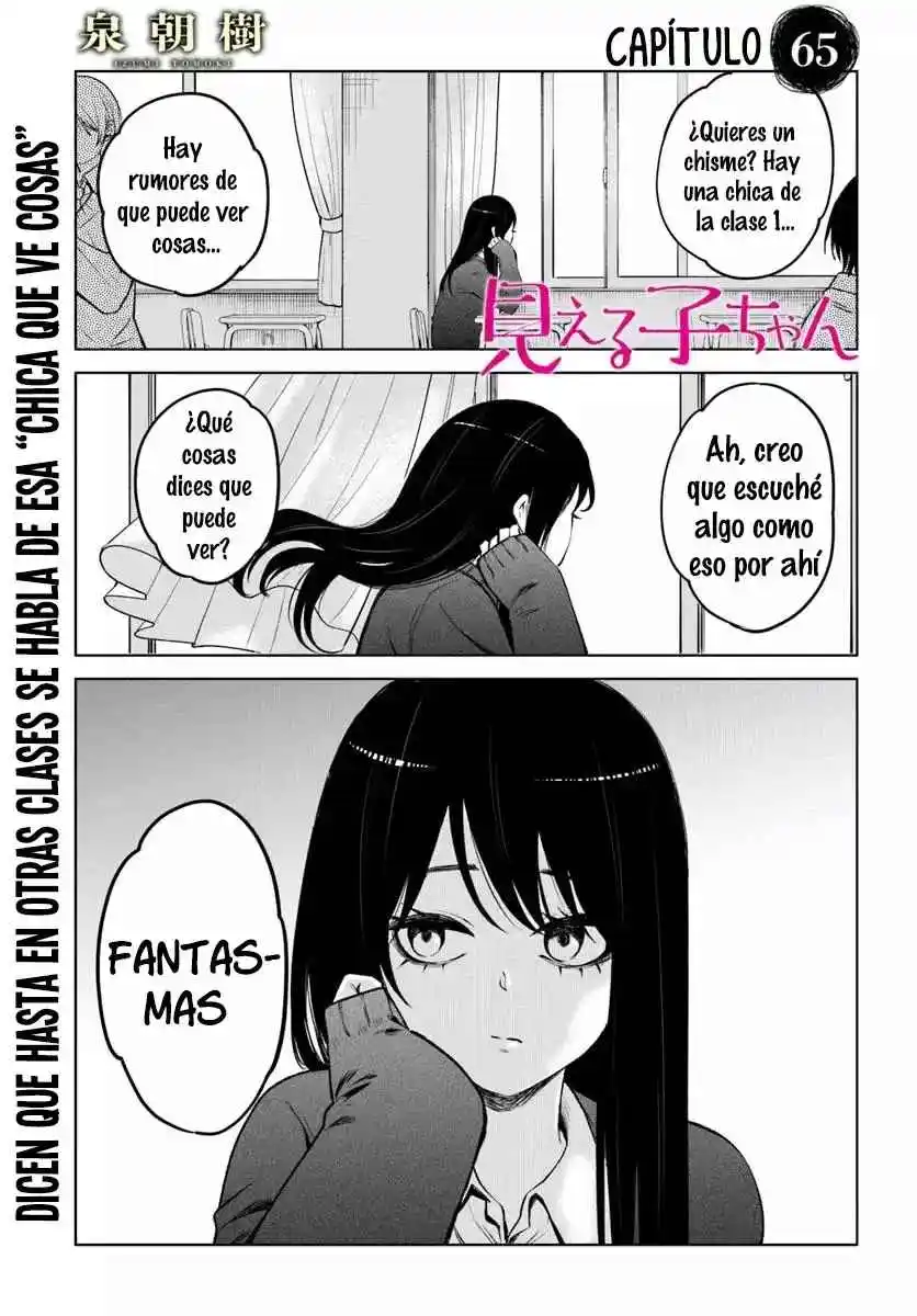 Mieruko-chan capítulo 65, página 5