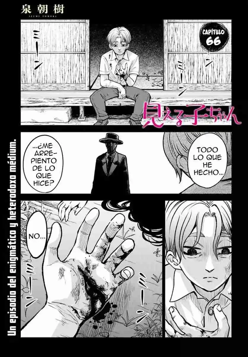 Mieruko-chan capítulo 66, página 2