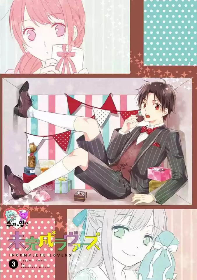 Mikansei Lovers capítulo 12.70, página 2
