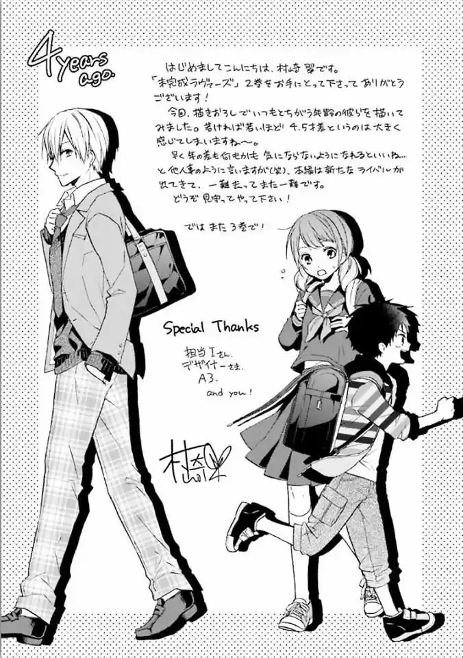 Mikansei Lovers capítulo 12.70, página 7