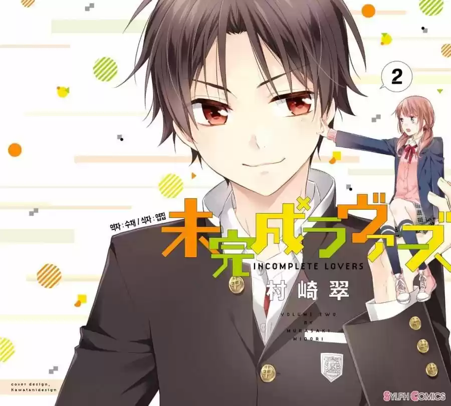 Mikansei Lovers capítulo 4, página 22