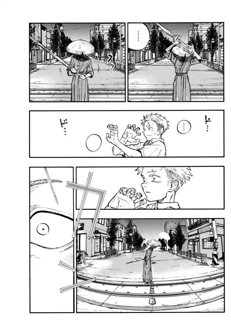 Minasoko capítulo 1, página 17