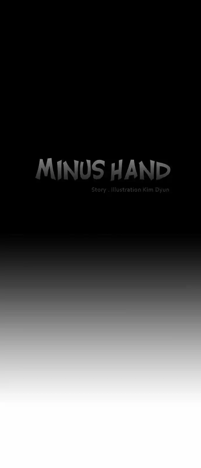 Minus Hand capítulo 2, página 7