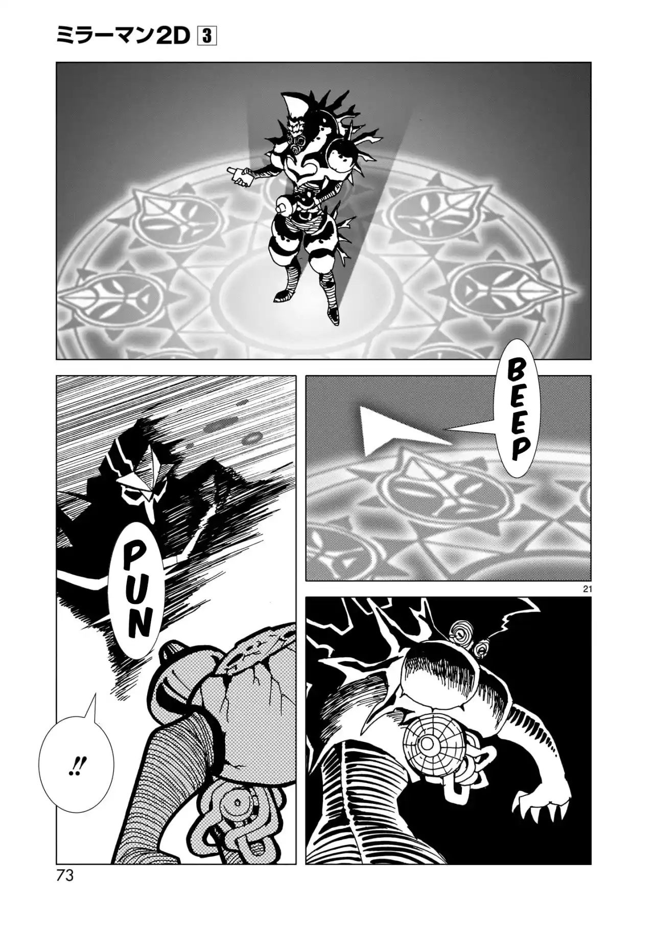 Mirrorman 2D capítulo 13, página 19