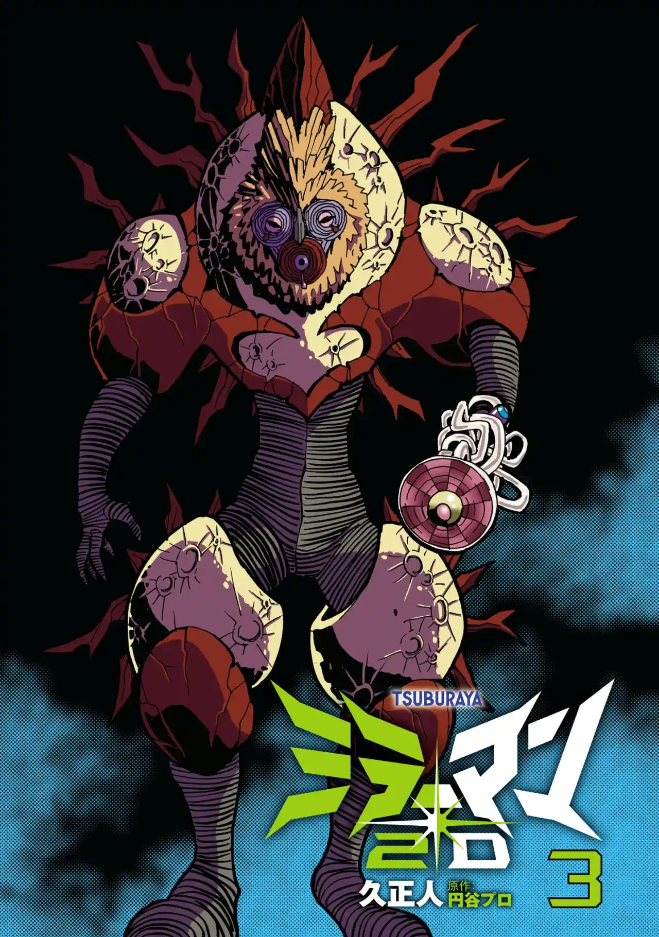 Mirrorman 2D capítulo 13, página 26