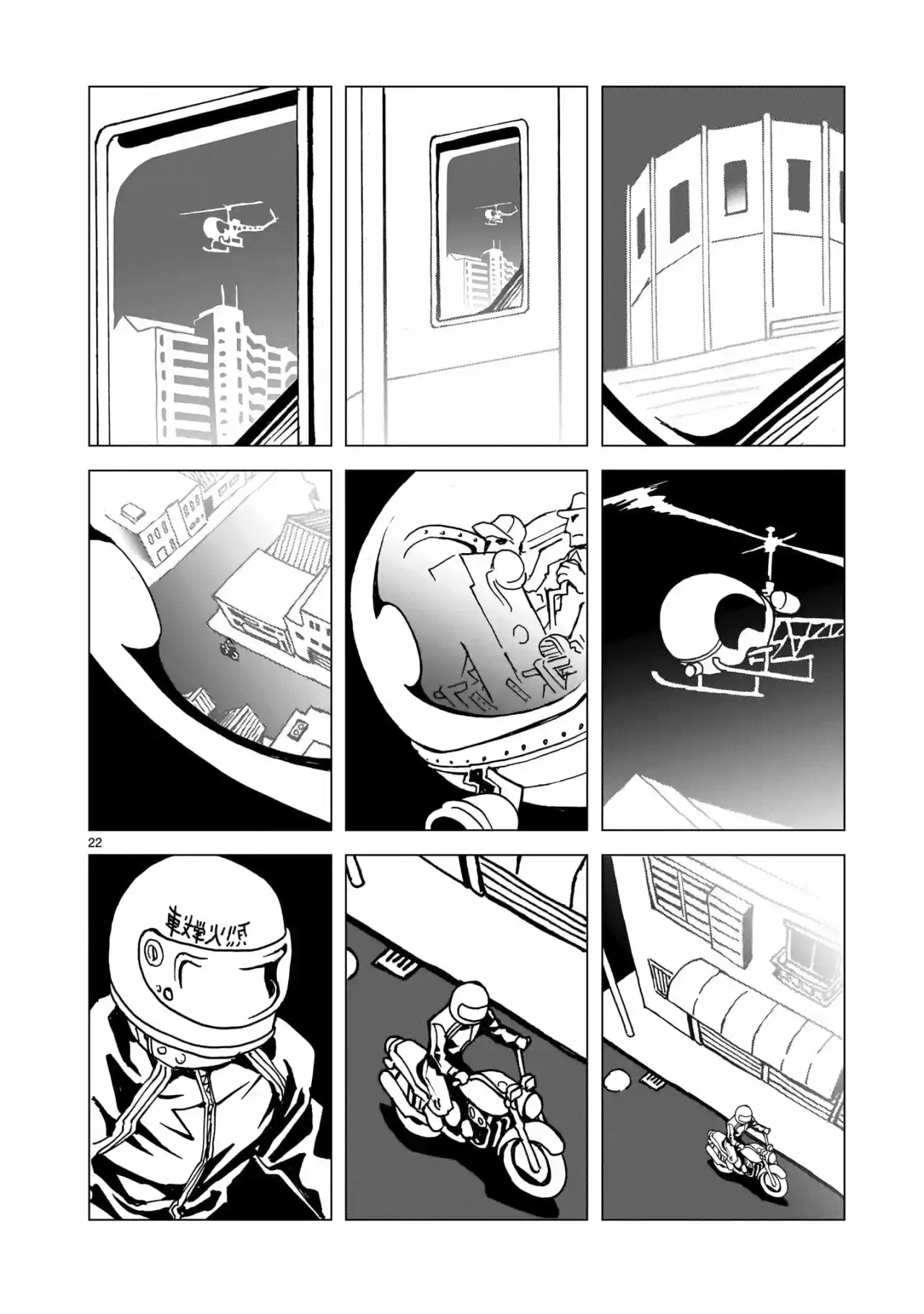 Mirrorman 2D capítulo 3, página 21
