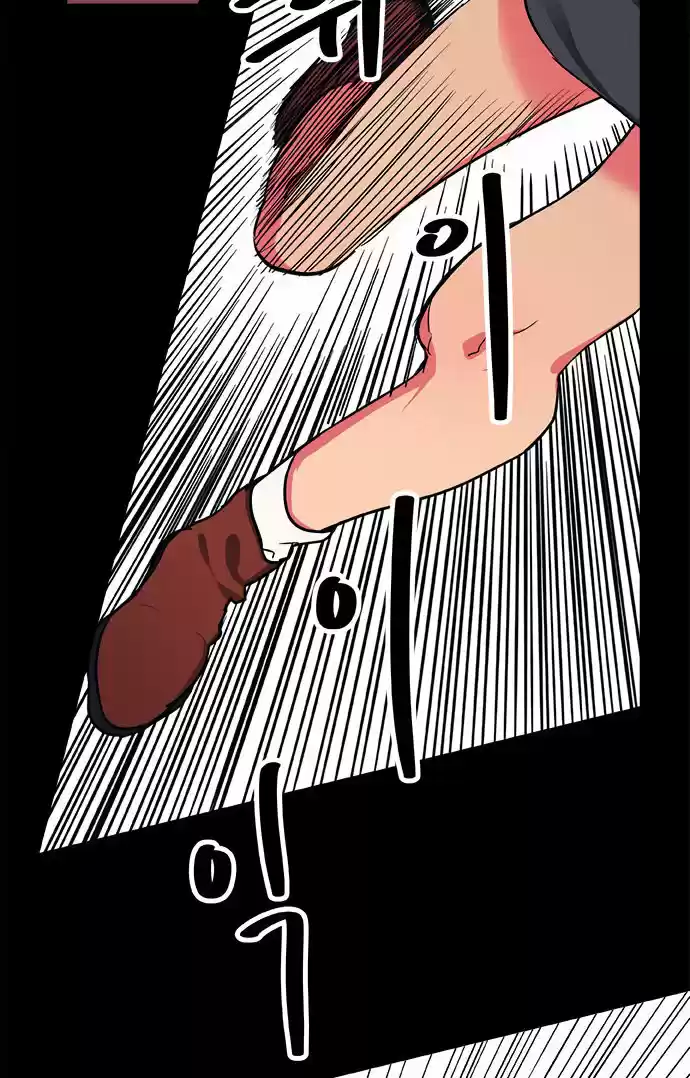 Misiryeong capítulo 10, página 34