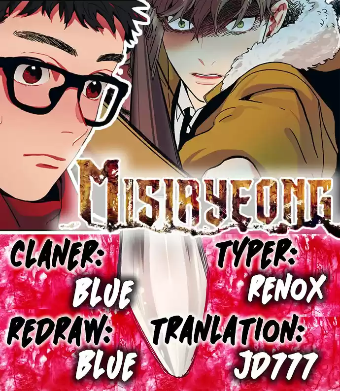 Misiryeong capítulo 2, página 3