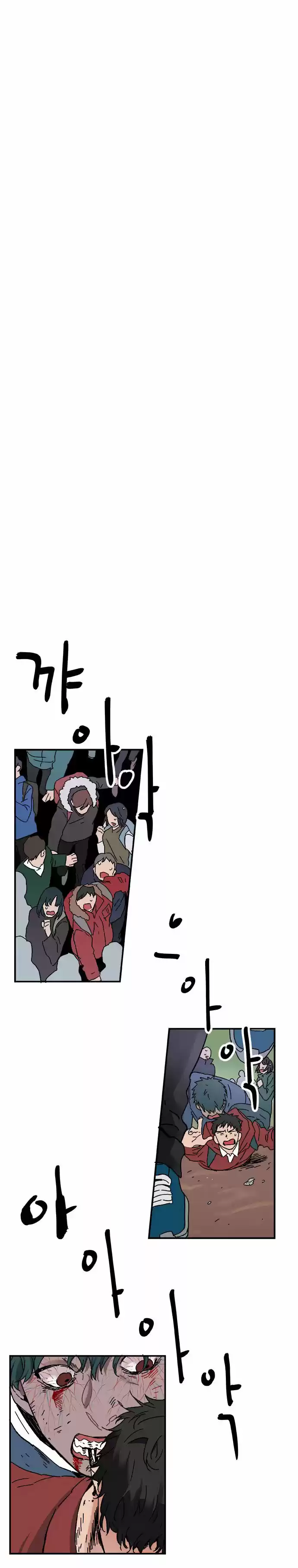 Misiryeong capítulo 2, página 4
