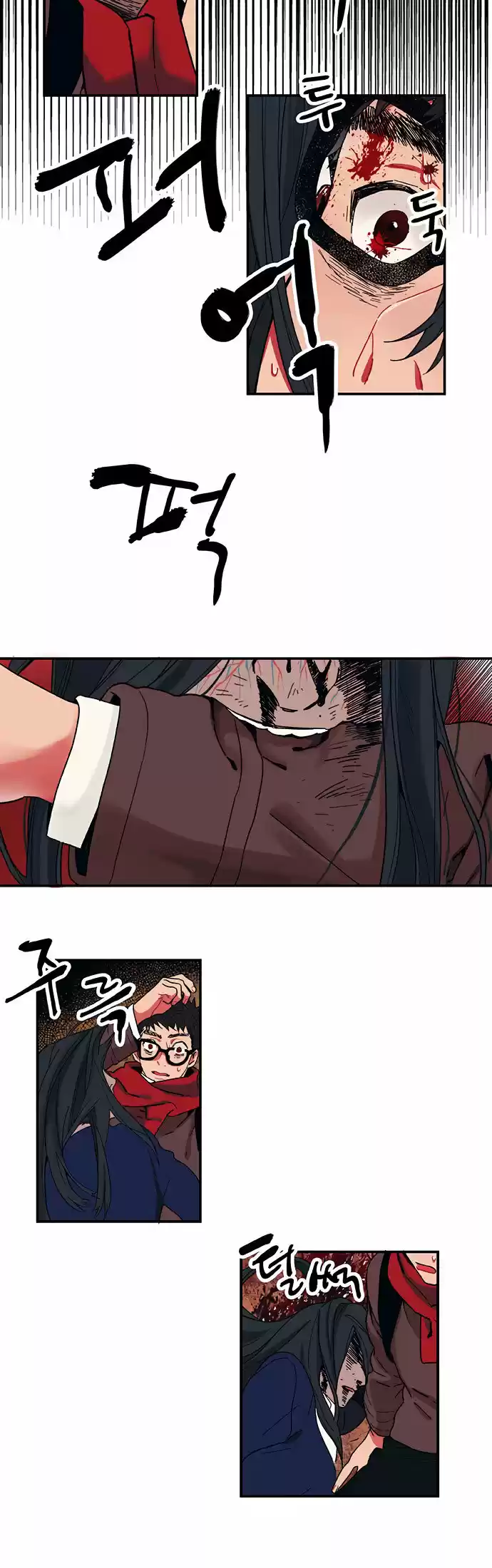 Misiryeong capítulo 2, página 16
