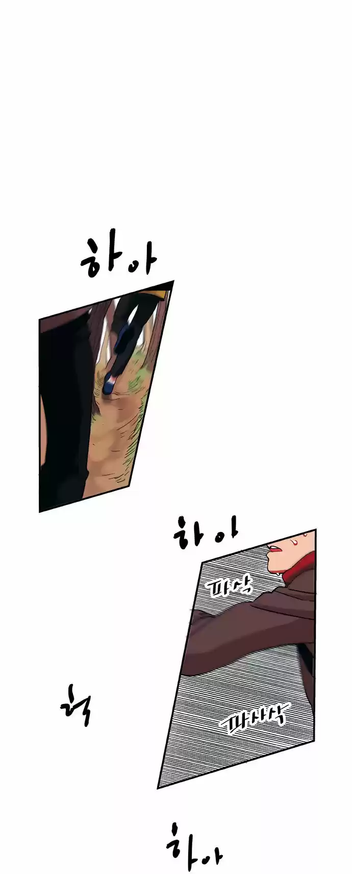 Misiryeong capítulo 2, página 19