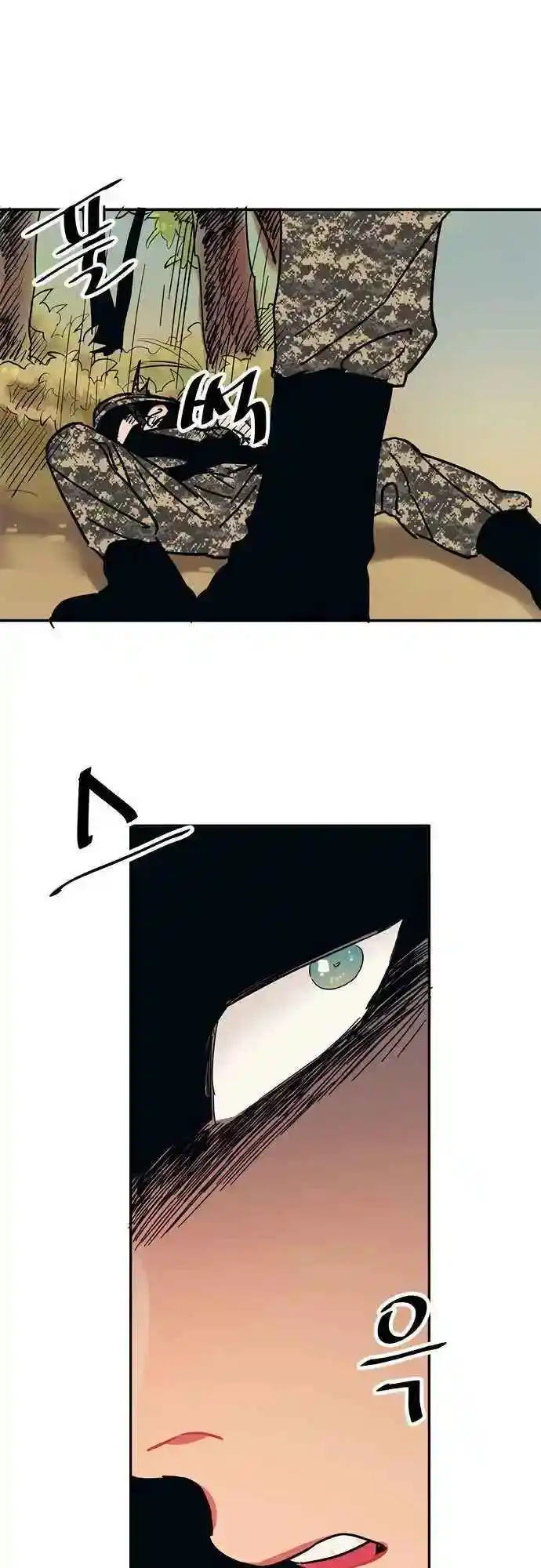 Misiryeong capítulo 21, página 33