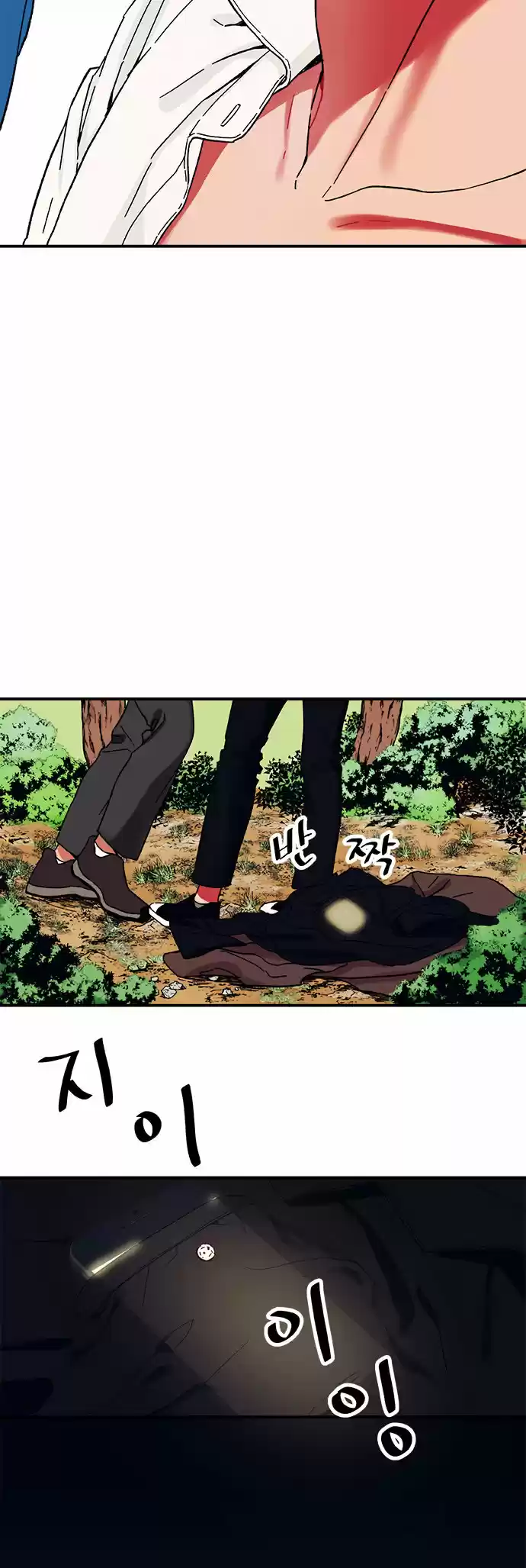 Misiryeong capítulo 3, página 33