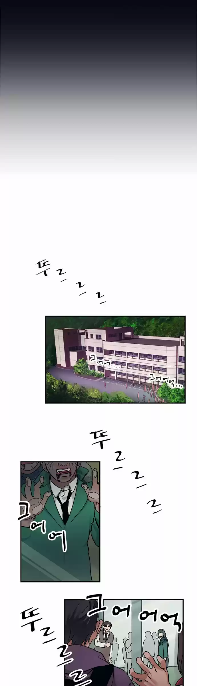 Misiryeong capítulo 3, página 34