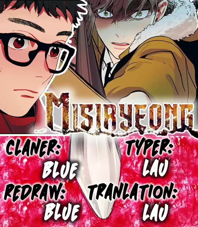Misiryeong capítulo 4, página 3