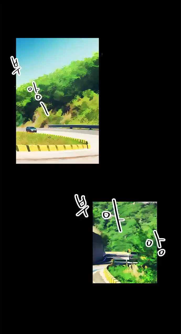 Misiryeong capítulo 8, página 10