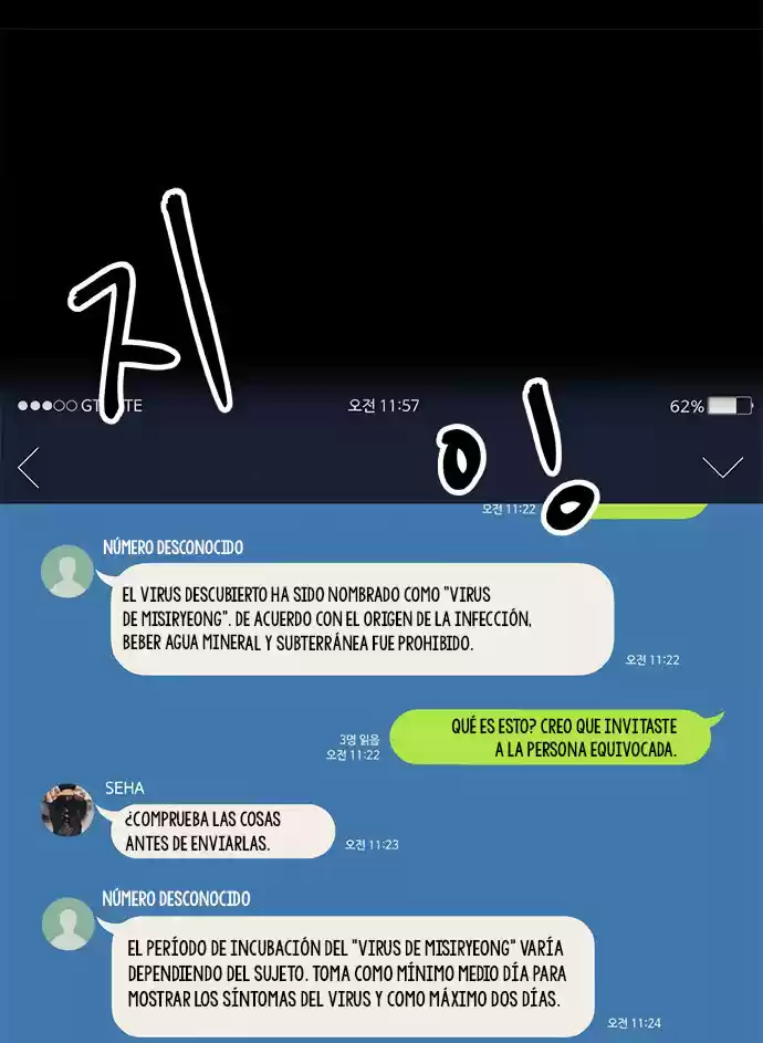 Misiryeong capítulo 8, página 41