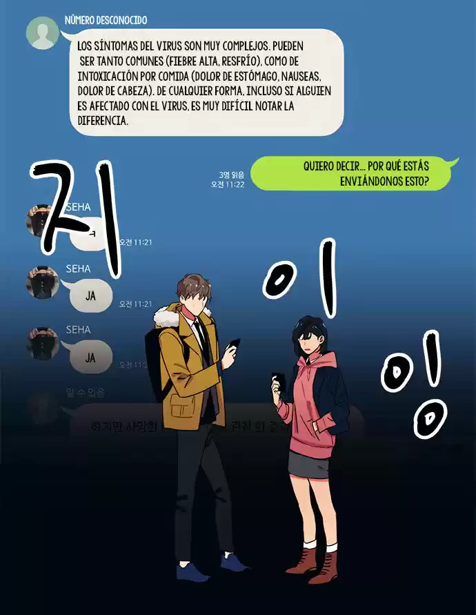 Misiryeong capítulo 8, página 42
