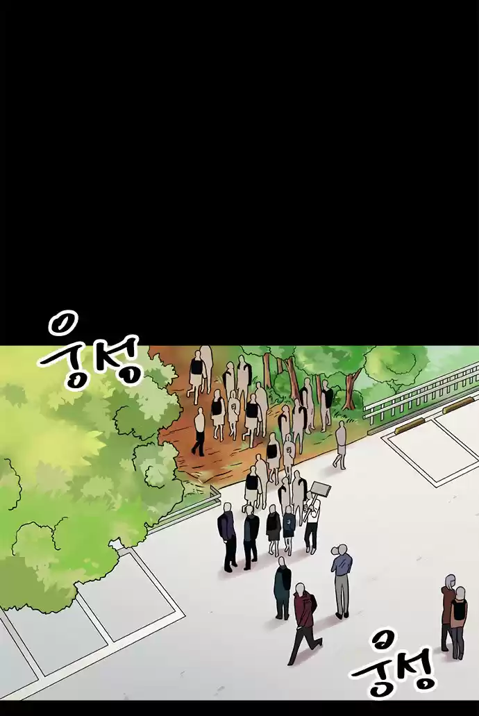 Misiryeong capítulo 8, página 52