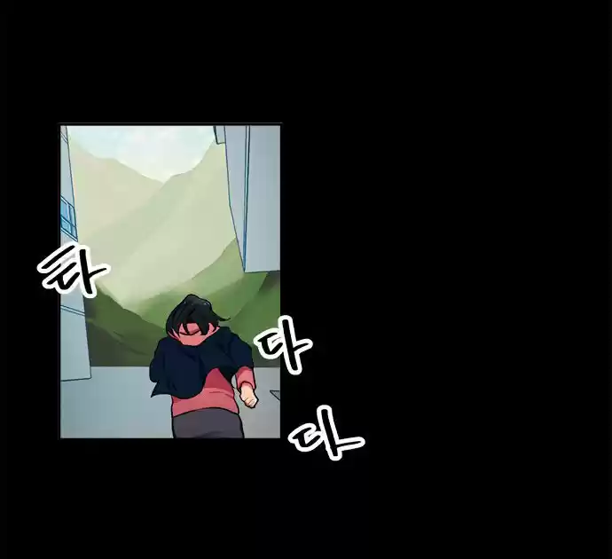 Misiryeong capítulo 9, página 24