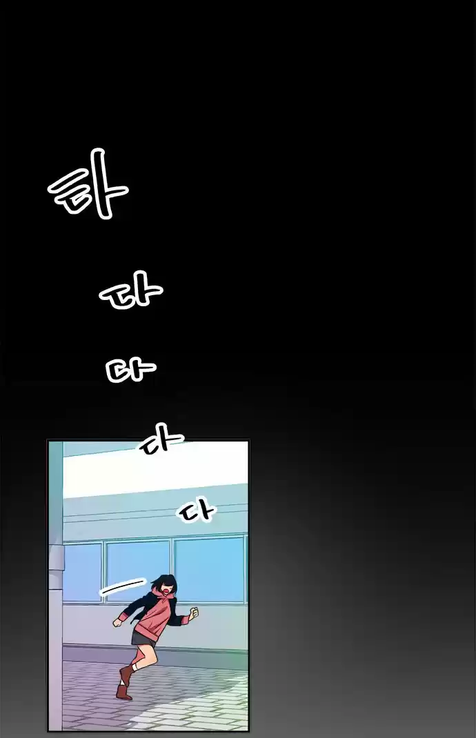 Misiryeong capítulo 9, página 34