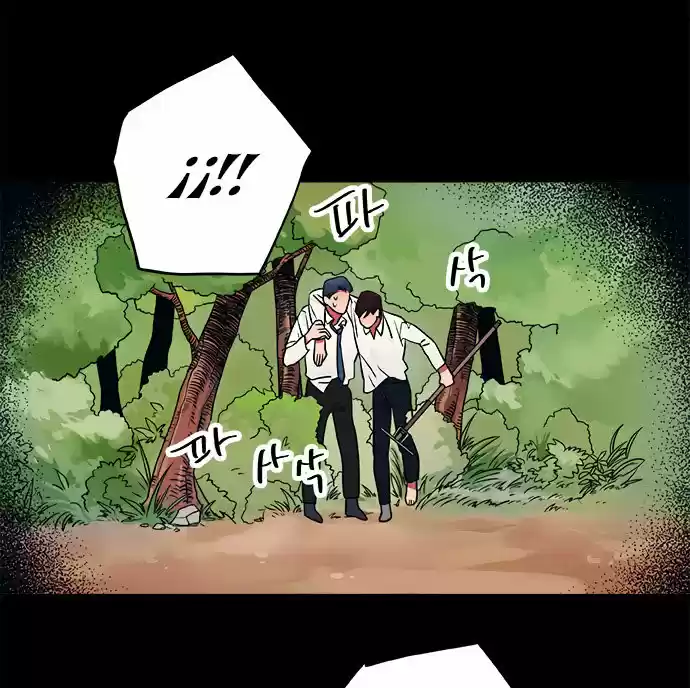 Misiryeong capítulo 9, página 37