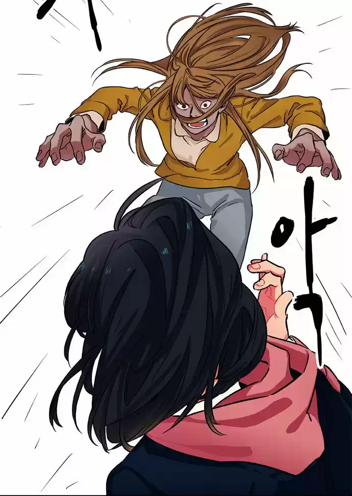 Misiryeong capítulo 9, página 71