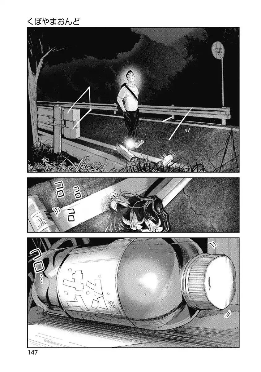 Missing Girl capítulo 6, página 20