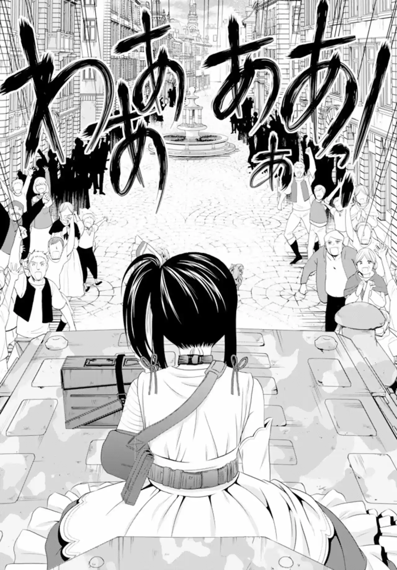 Mitsuha capítulo 33.20, página 15