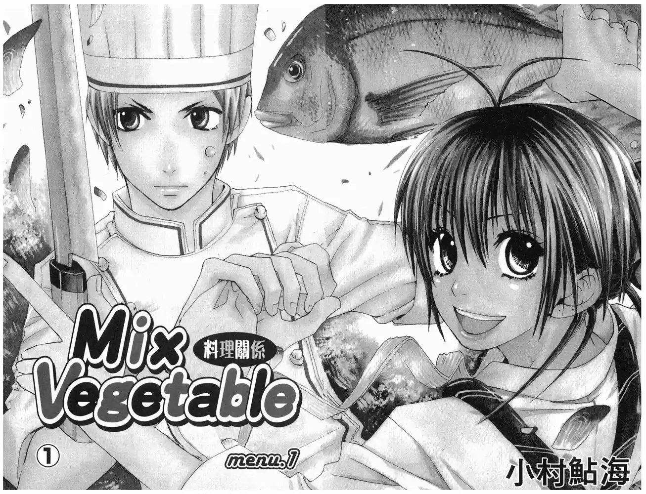 Mix Vegetable capítulo 1, página 2