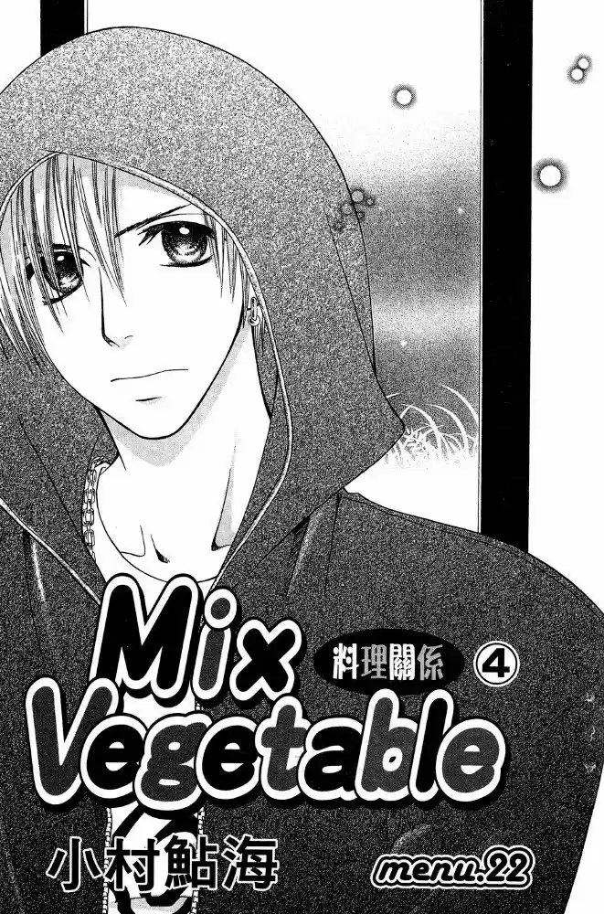 Mix Vegetable capítulo 22, página 5