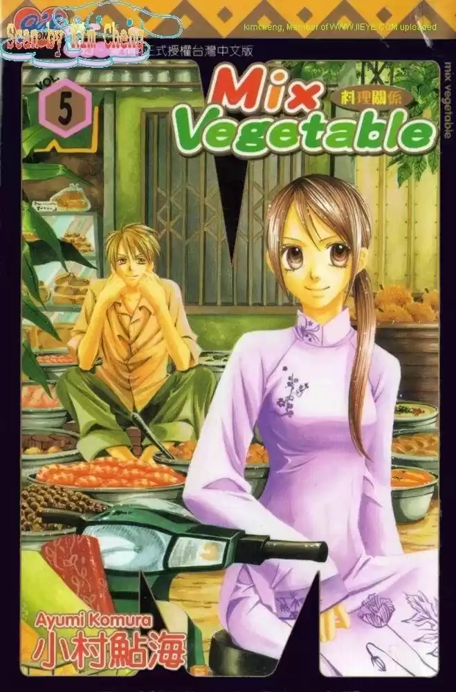 Mix Vegetable capítulo 29, página 3