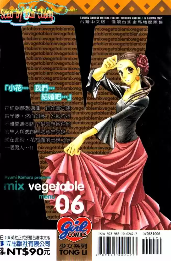 Mix Vegetable capítulo 35, página 4