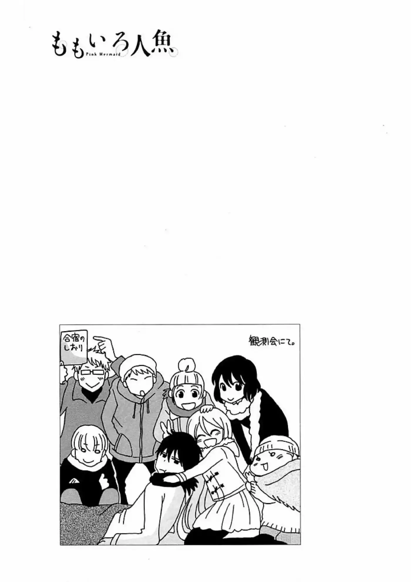Momoiro Ningyo capítulo 13, página 8