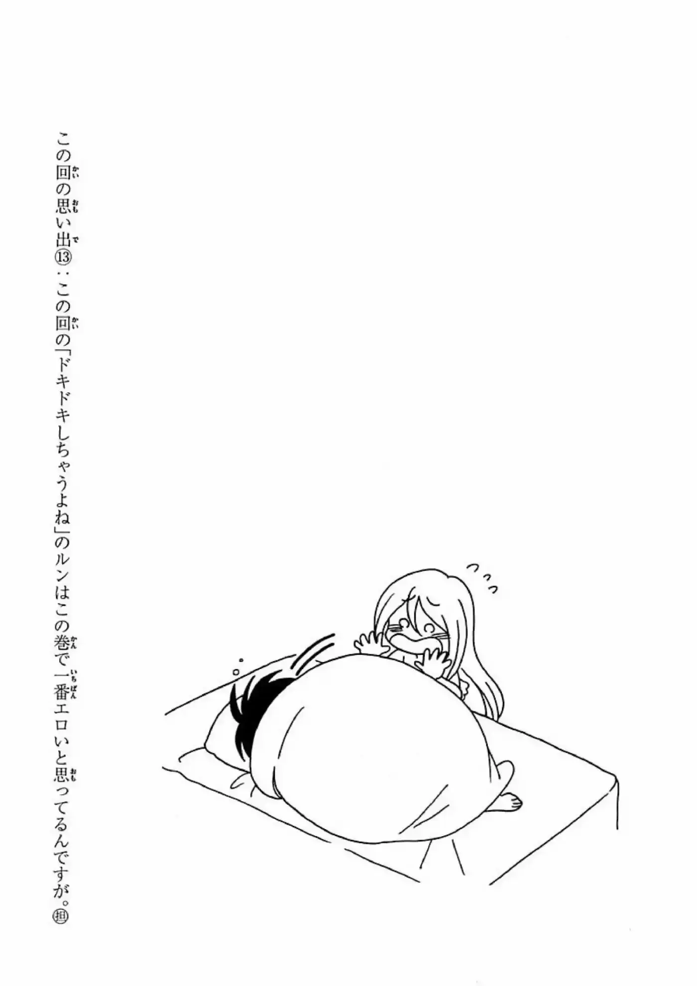 Momoiro Ningyo capítulo 13, página 9
