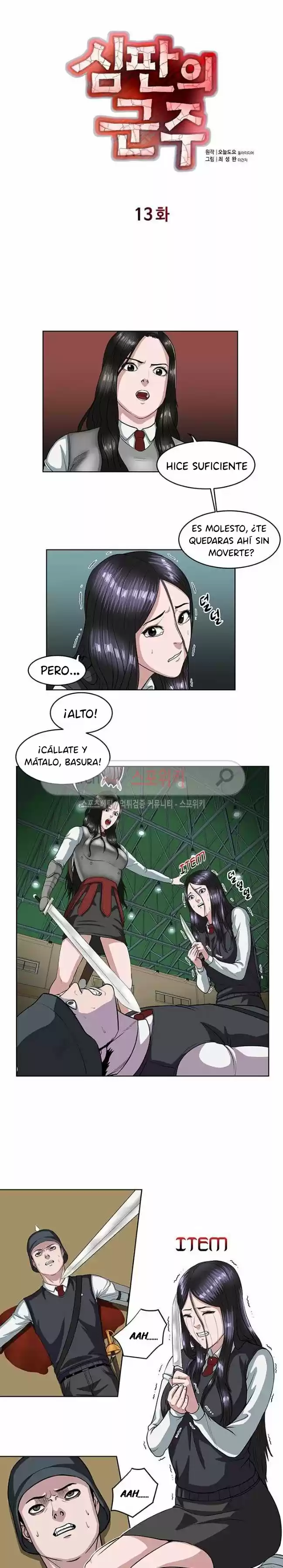 Monarca Del Juicio capítulo 13, página 2