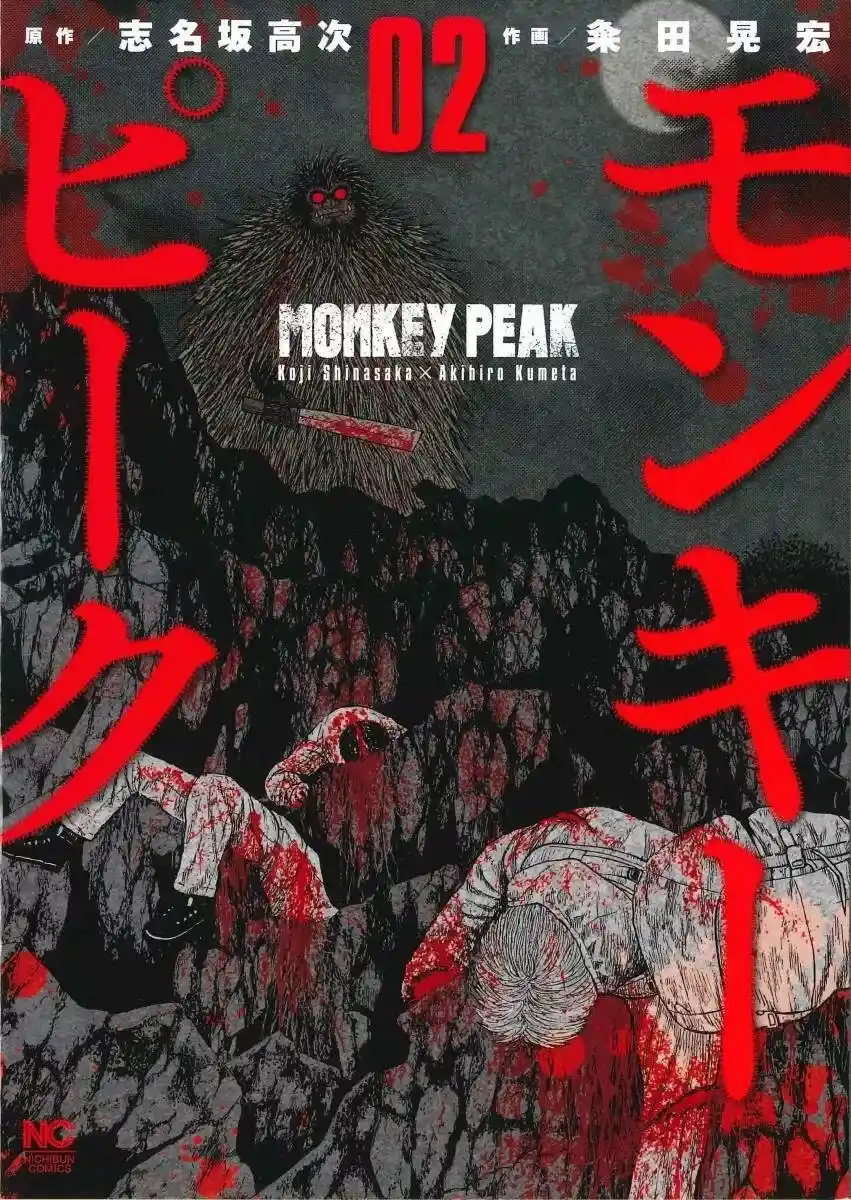 MONKEY PEAK capítulo 11, página 2