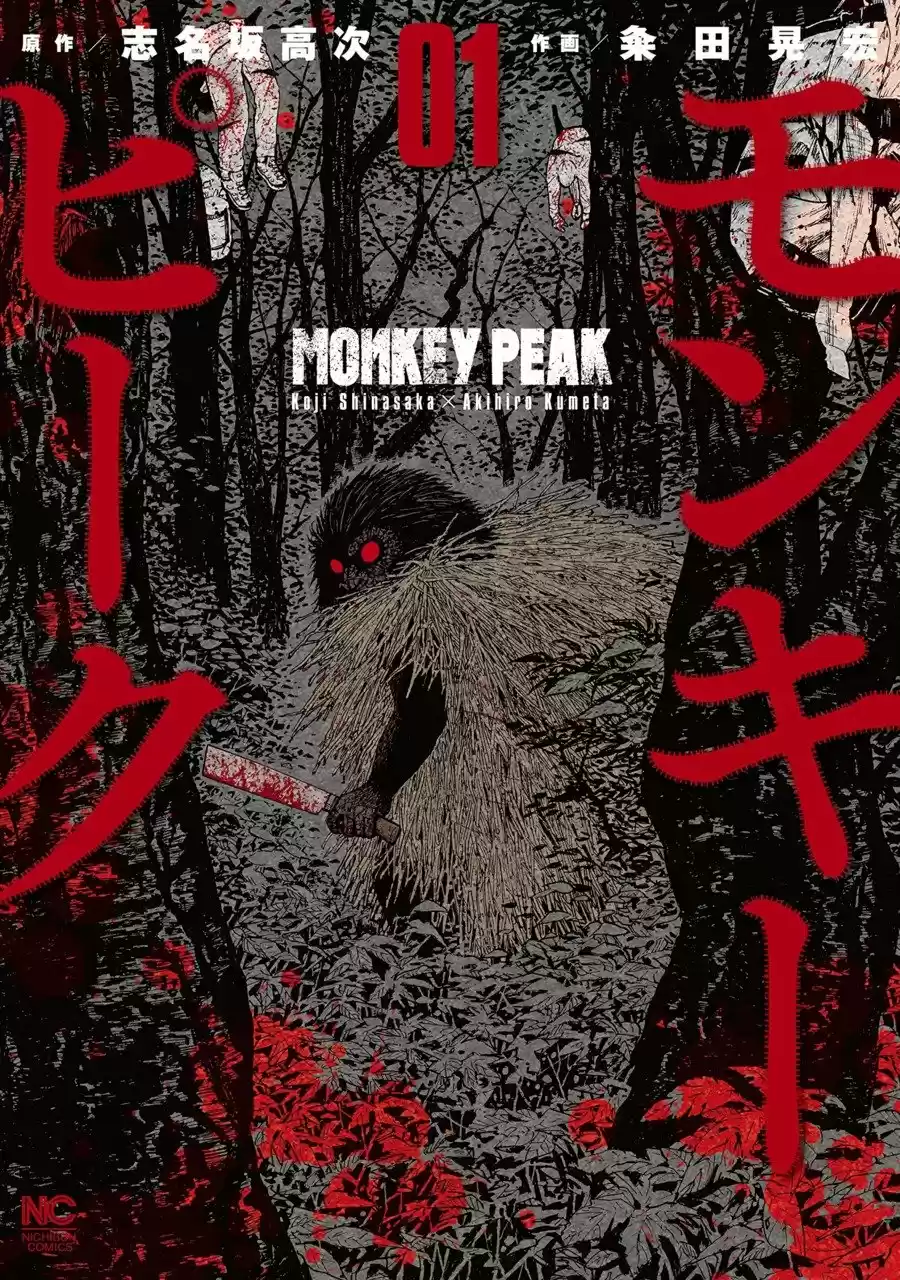 MONKEY PEAK capítulo 2, página 1