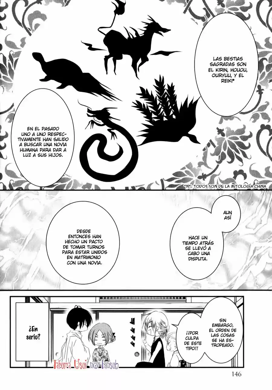 Monmon Mononoke capítulo 4, página 13
