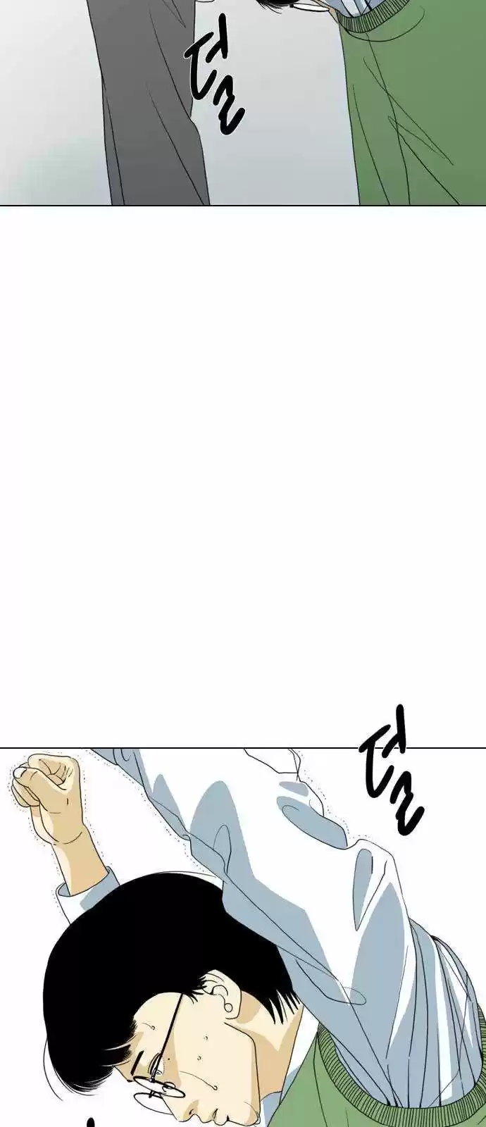 Monster (Eunjae capítulo 1, página 23