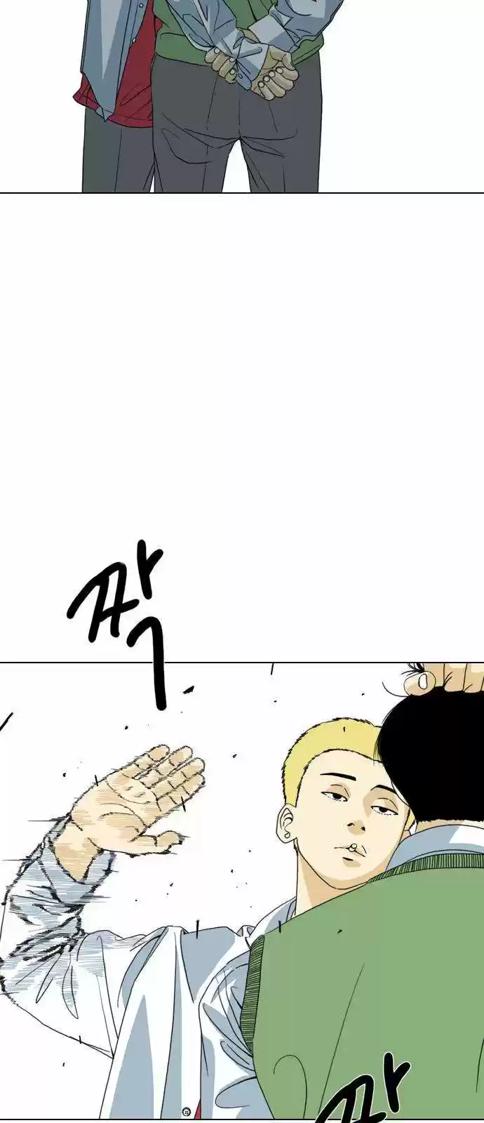 Monster (Eunjae capítulo 1, página 36