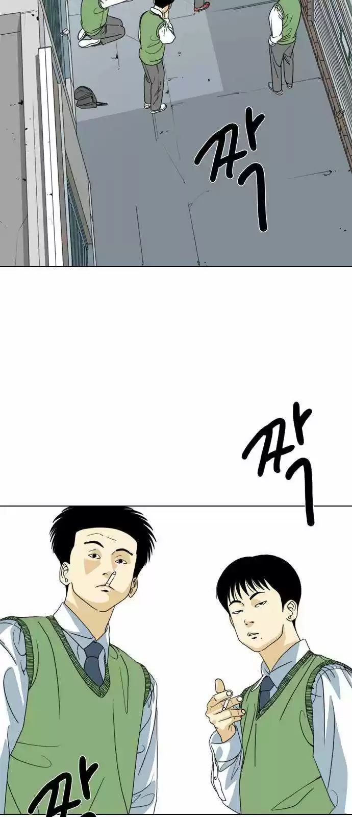 Monster (Eunjae capítulo 1, página 38