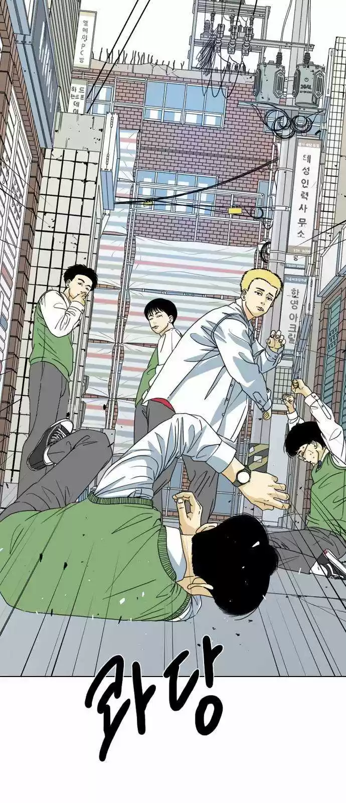 Monster (Eunjae capítulo 1, página 44