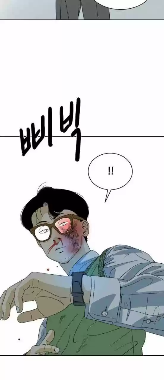 Monster (Eunjae capítulo 1, página 64