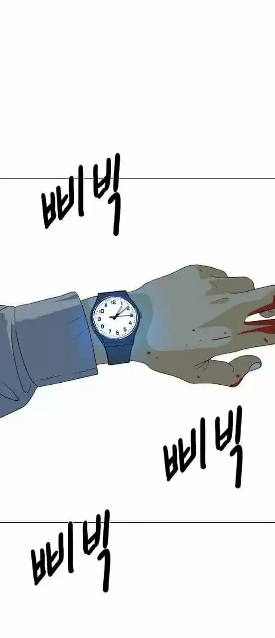 Monster (Eunjae capítulo 1, página 65
